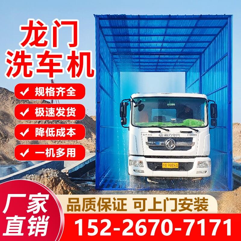建筑工地全封闭洗轮机自感应洗车平台龙门洗车机大型全封闭洗车棚