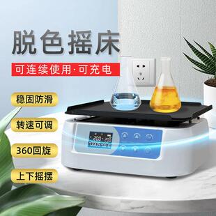 PRP旋转仪摇摆机 TSM脱色摇床 翘翘板摇床 实验室水平振荡器