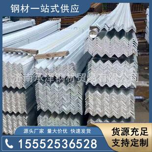 多用途热镀锌角钢 饰工程专用 现货销售 规格齐全 建筑装
