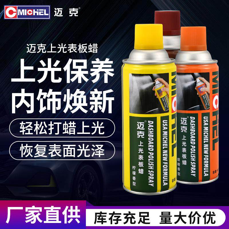 表板蜡汽车仪表盘蜡车内饰腊上光保养防晒防尘柠檬香型仪表蜡镀膜