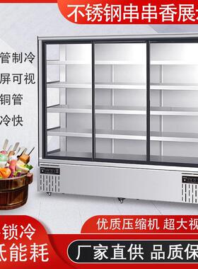 串串展示柜商用冷藏冰柜炸串点菜柜商用麻辣烫保鲜水果菜品展示柜