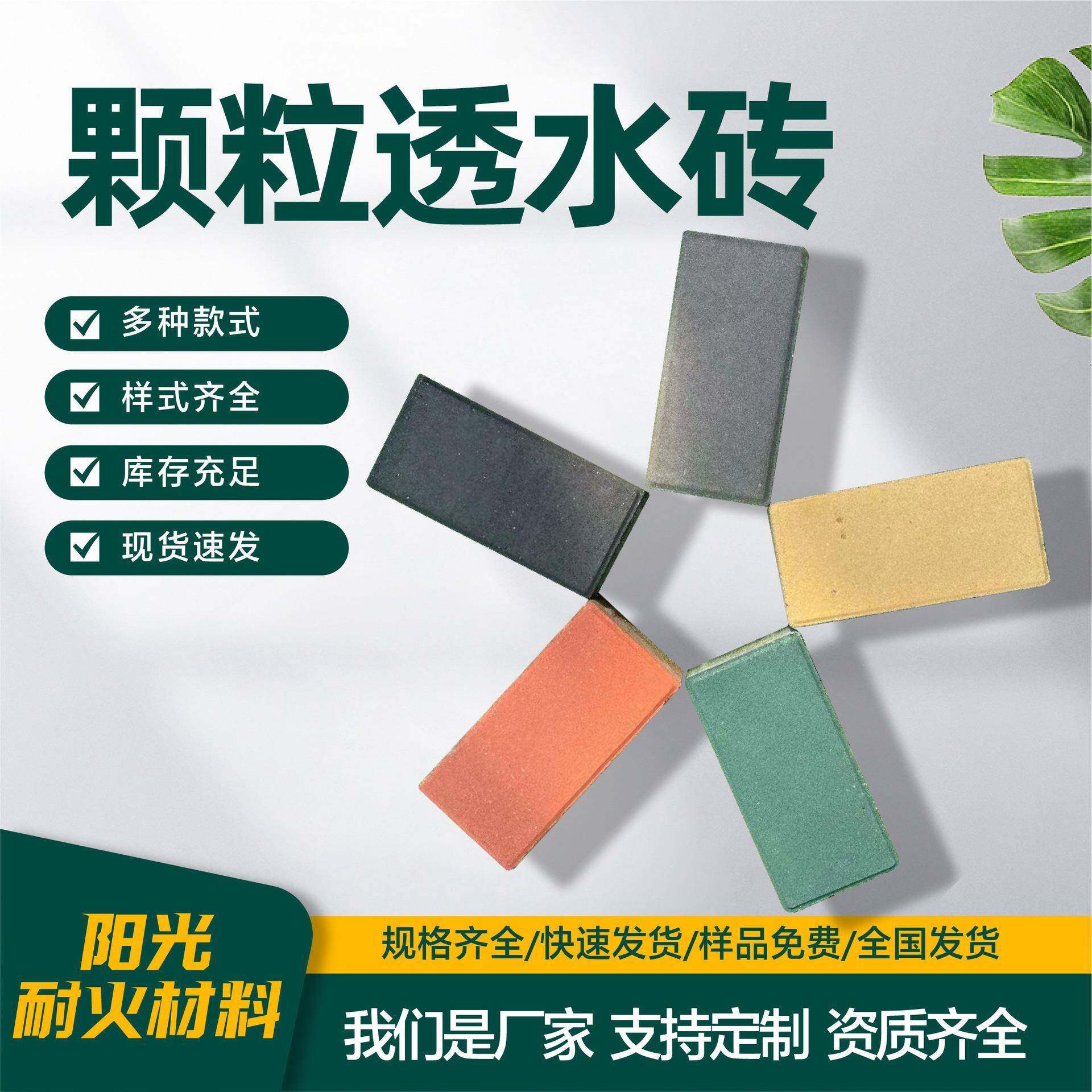 陶土透水砖供应陶瓷颗粒透水砖园林公园彩色铺路砖透水砖