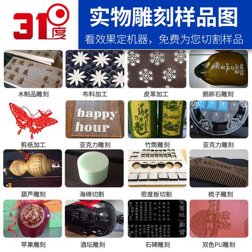 力皮革金属激光度高校广告激光客亚克机创塑料机器木板31雕刻切割