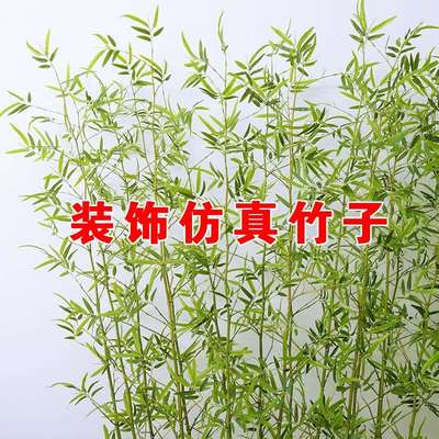 仿真竹子室内装饰假竹子隔断屏风挡墙造景室外装饰竹盆栽绿植景观
