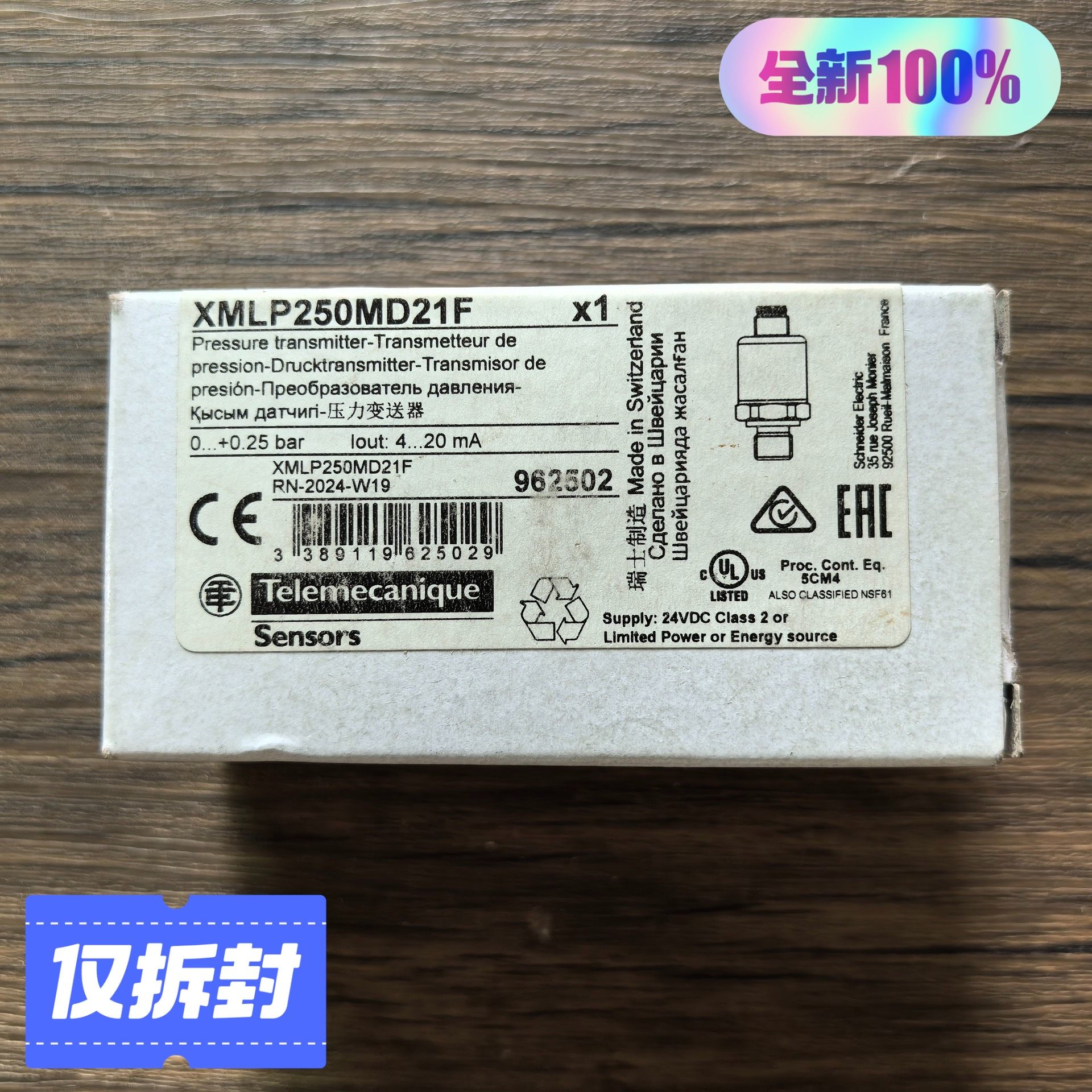全新原装正品 施耐德 XMLP250MD21F 压力传感器，