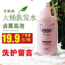 理发店专用香飘飘大桶洗发水，高档发廊美发用品大瓶不伤手4l