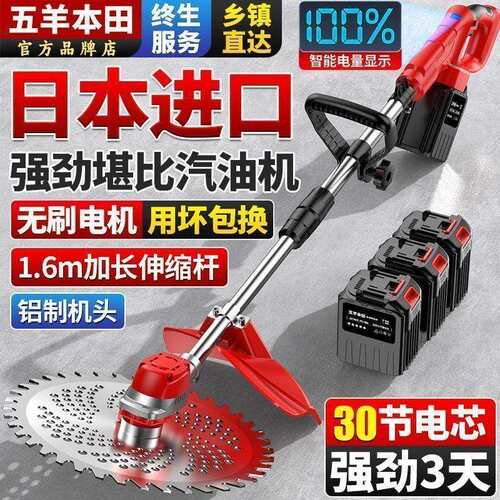 电小动割草机家大用功率充OSW式锂电除电草机新款型打草神器