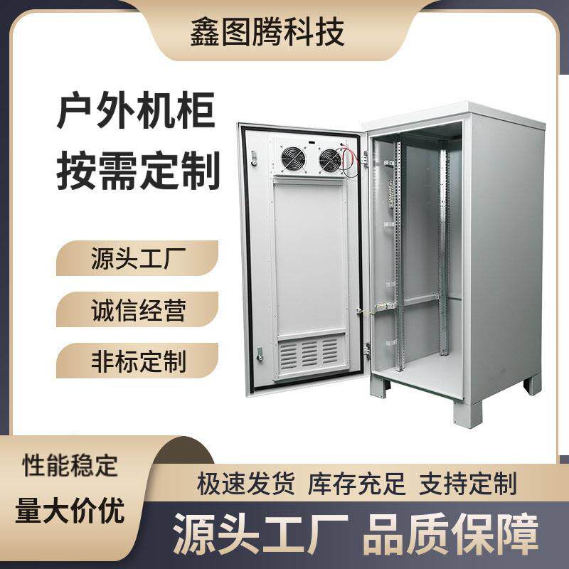 户外配电柜移动通信柜5g基站设备柜一体化机柜室外电源柜带风扇