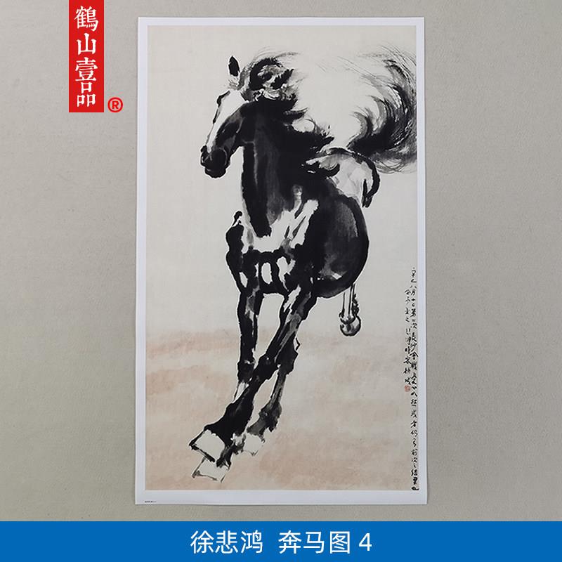 徐悲鸿奔马图复制画高清国画新中式风格动物艺术微喷