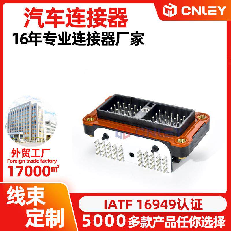 汽车连接器PCB板端40P弯针座防水接插件直角焊接插头 DRC13-40PA