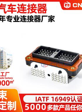 汽车连接器PCB板端40P弯针座防水接插件直角焊接插头 DRC13-40PA