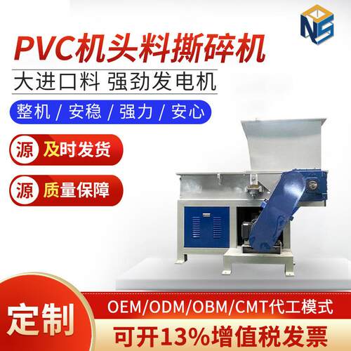 厂家pvc机头料撕碎机ppr塑料管材机头料撕碎设备大功率撕碎机