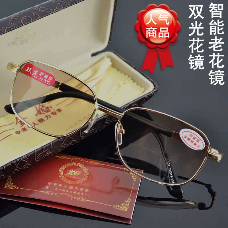 男女智能双光老花眼镜 远近两用茶色老花镜防太阳光遮阳钓鱼老花