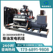 备用简单酒店发电机带3600kw操作ats商场柴油自启动 电源