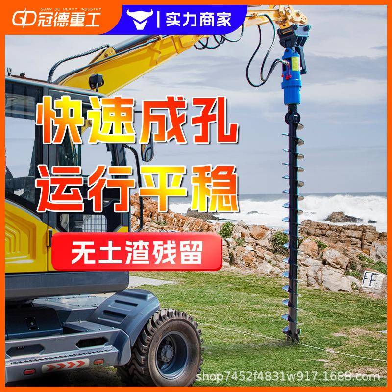 挖改螺旋钻机挖掘机改装螺旋钻光伏打桩机地基钻孔挖改潜孔钻机