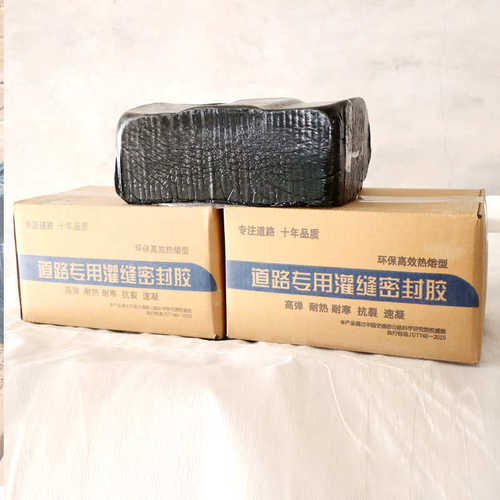 道路成箱修补防水材料屋顶裂缝灌沥青封缝胶缝 胶补漏胶缝灌