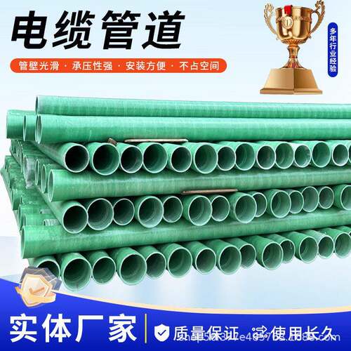 玻璃钢通风管道DN25-DN4000通风排水排污管道通讯电缆穿线保护管