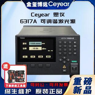 6317A可调谐激光源