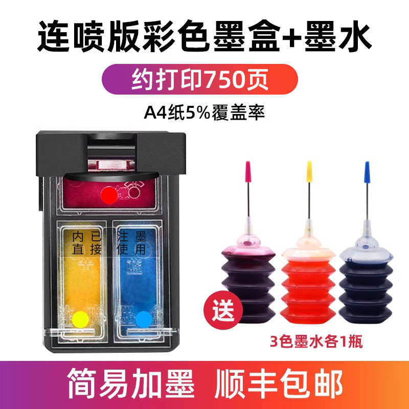 【顺丰】适用佳能E568墨盒可加墨PG-87黑色CL97彩色连供可填充墨