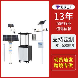 农业四情监测系统虫情苗情土壤墒情气候监测站智慧农业六要素气象