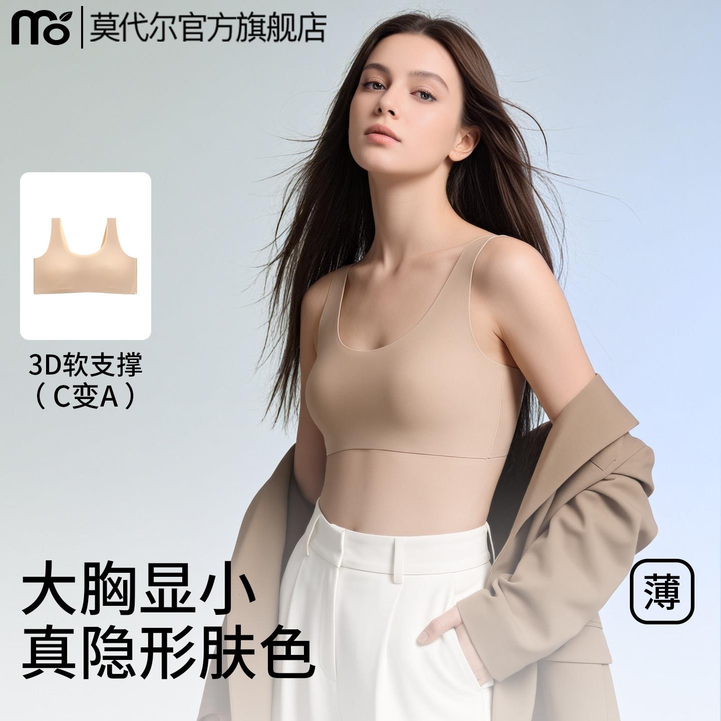 粉底液束胸内衣大胸显小免穿文胸塑胸收副乳隐形无痕背心夏季薄款