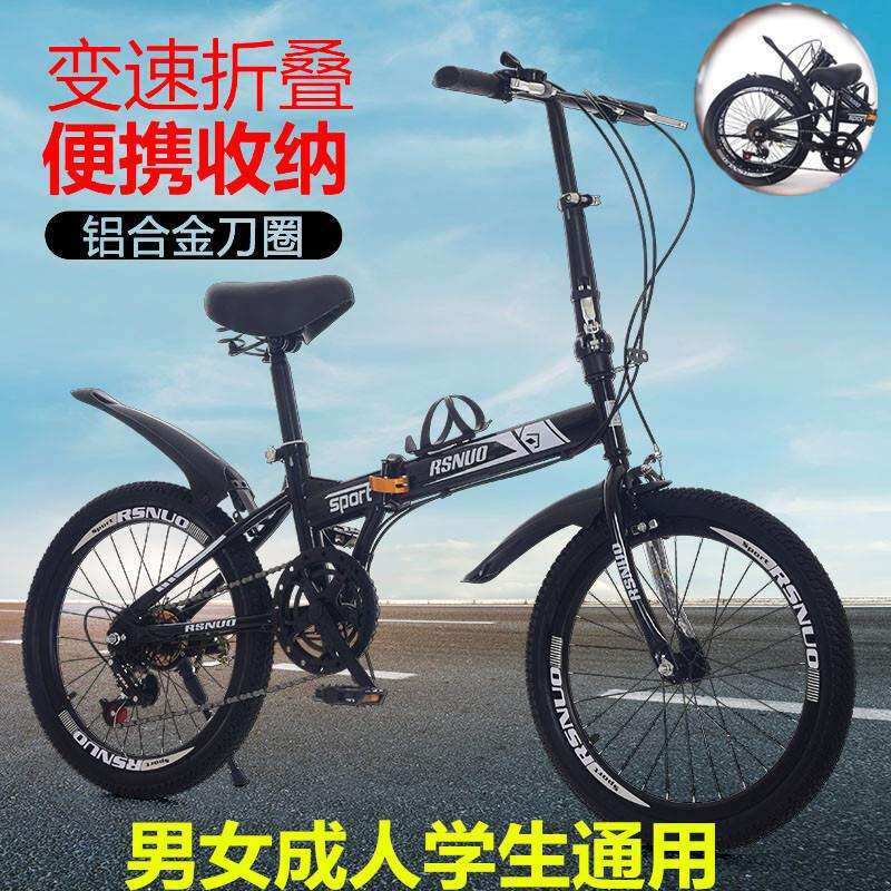 山地车20寸成人折叠自行车变速超轻便携学生车男女脚踏代步车