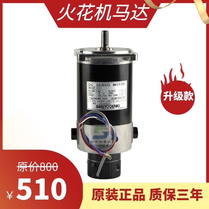 【厂家直供】火花机马达M818T-031 火花机伺服马达T818T-036