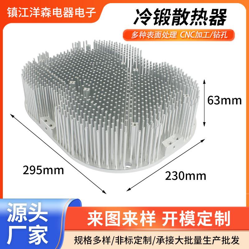 冷锻散热器295x230x6m铝合金电源壳散热片led异型模组散热器