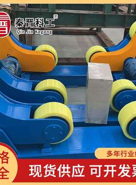 自调试滚轮架焊接滚轮架聚氨酯轮设备厂家供应规格齐全