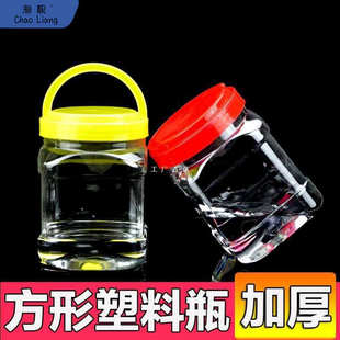 包邮 方形塑料瓶带盖3三四4斤加厚蜂蜜瓶瓶广口空瓶子食品级密封罐
