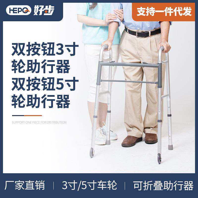 现货铝合金3寸轮助行器老年人轮式助步器可高低调节折叠步行助架