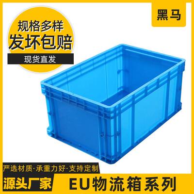 源头厂家直供物流箱印字收纳EU4628加厚灰色蓝色塑料eu物流箱