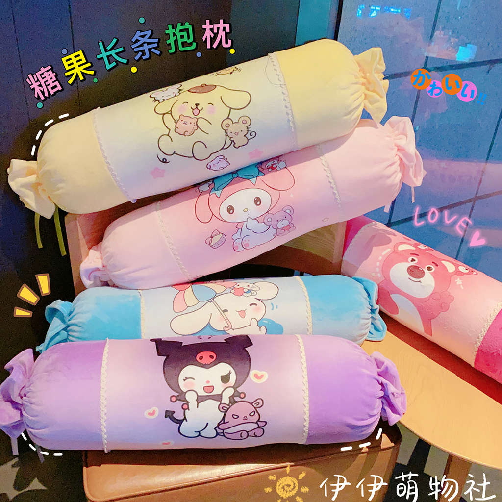 可爱美乐蒂库洛米糖果长条枕头女生侧睡夹腿抱枕床上睡觉圆柱枕头