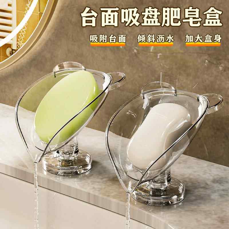台面肥皂盒家用吸盘沥水皂架多功能卫生间浴室香皂洗手皂置物架子
