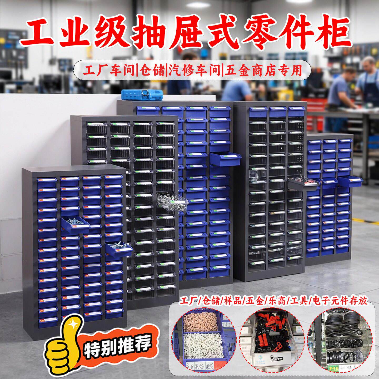 零件整理柜抽屉式票据柜分类储物柜五金工具螺丝收纳柜刀具管理柜