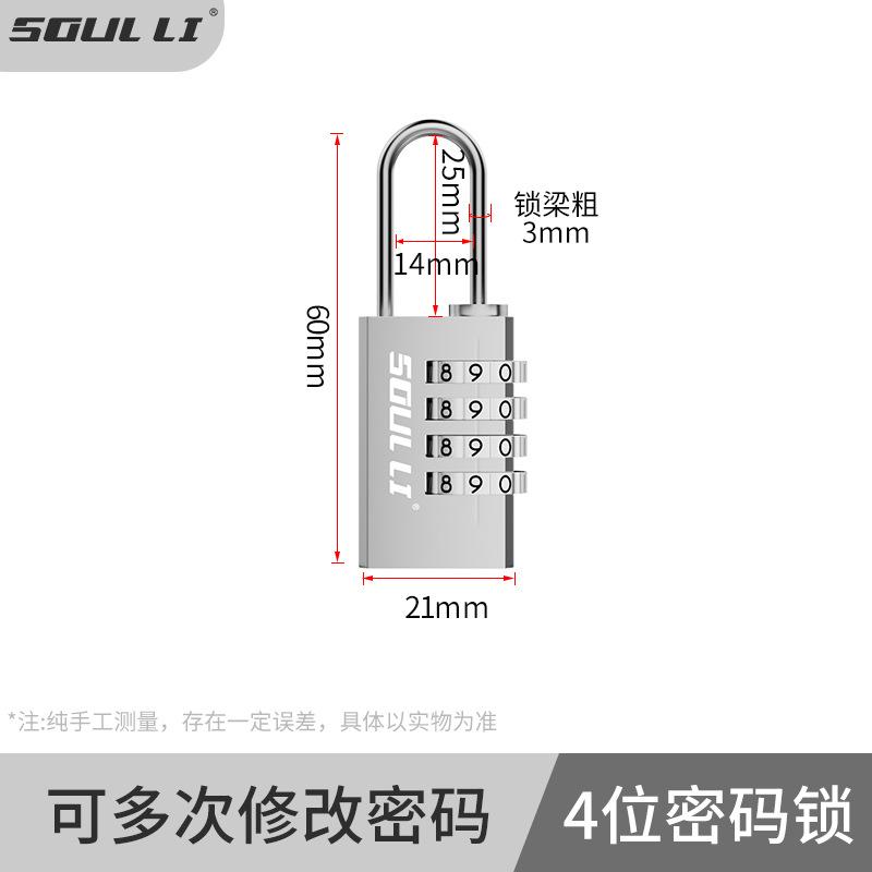 密码锁储物柜行李箱普通密码锁