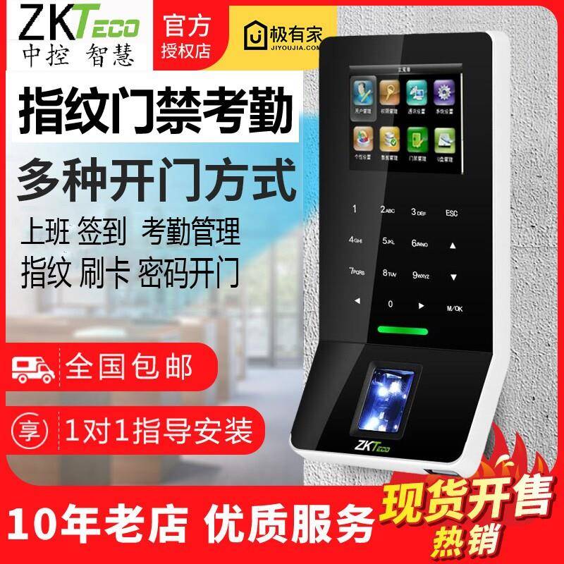 中控智慧F28 指纹考勤门禁一体机办公室智能玻璃感应门磁力锁配件