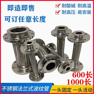 304不锈钢法兰金属软管法兰波纹管蒸汽编织网软管DN15 DN25 DN100