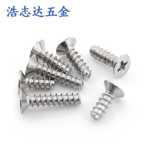 GB846十字沉头自攻平尾螺丝钉KB3.5