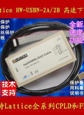 Lattice HW-USBN-2A 2B 下载线 编程器 烧写 烧录 ispDOWNLOAD