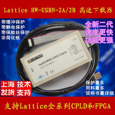 Lattice HW-USBN-2A 2B 下载线 编程器 烧写 烧录 ispDOWNLOAD