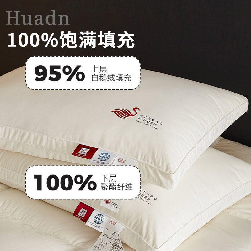 头枕芯羽久绒枕绒护睡眠颈成人家用柔SMP软睡不塌鹅枕陷舒适