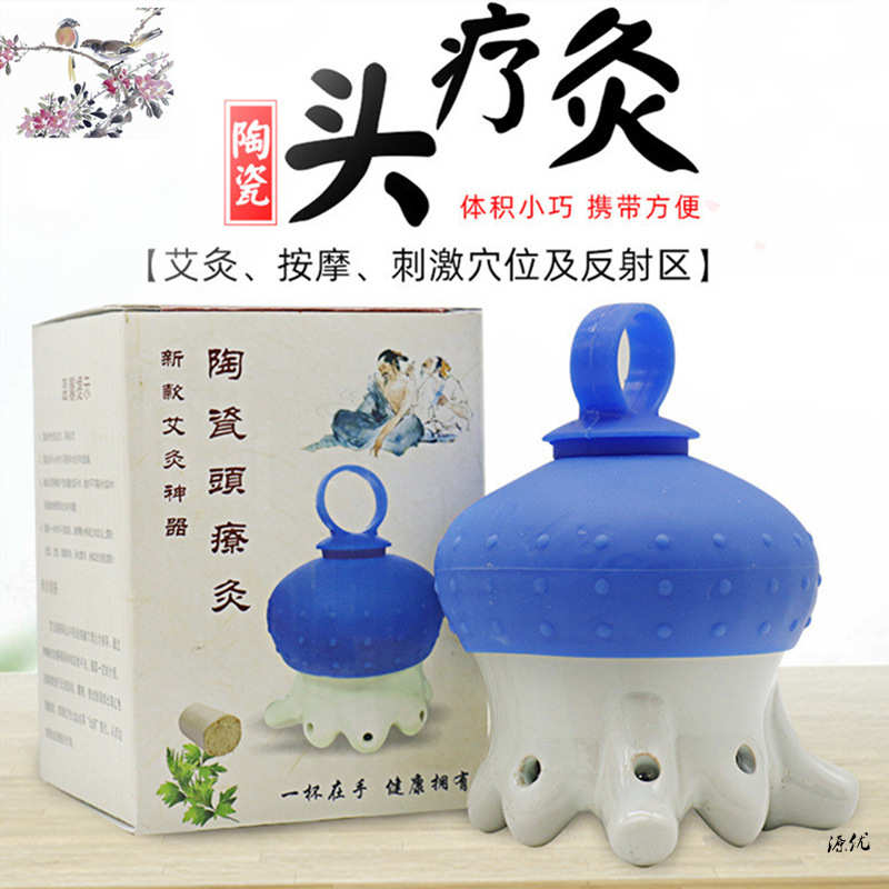 艾灸头部头疗仪按摩刺激穴位家用刮痧杯魔灸罐悬灸仪器具八爪鱼
