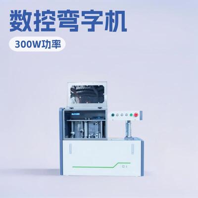 LightBox3DLetterbendingmachine无边字弯字机铝平板折弯机