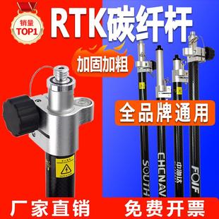 rtk碳纤杆配件gps通用原装测量杆华测中海达千寻手簿托架对中杆