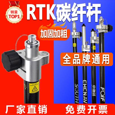rtk碳纤杆配件gps通用原装伸缩杆华测中海达千寻手簿托架对中杆