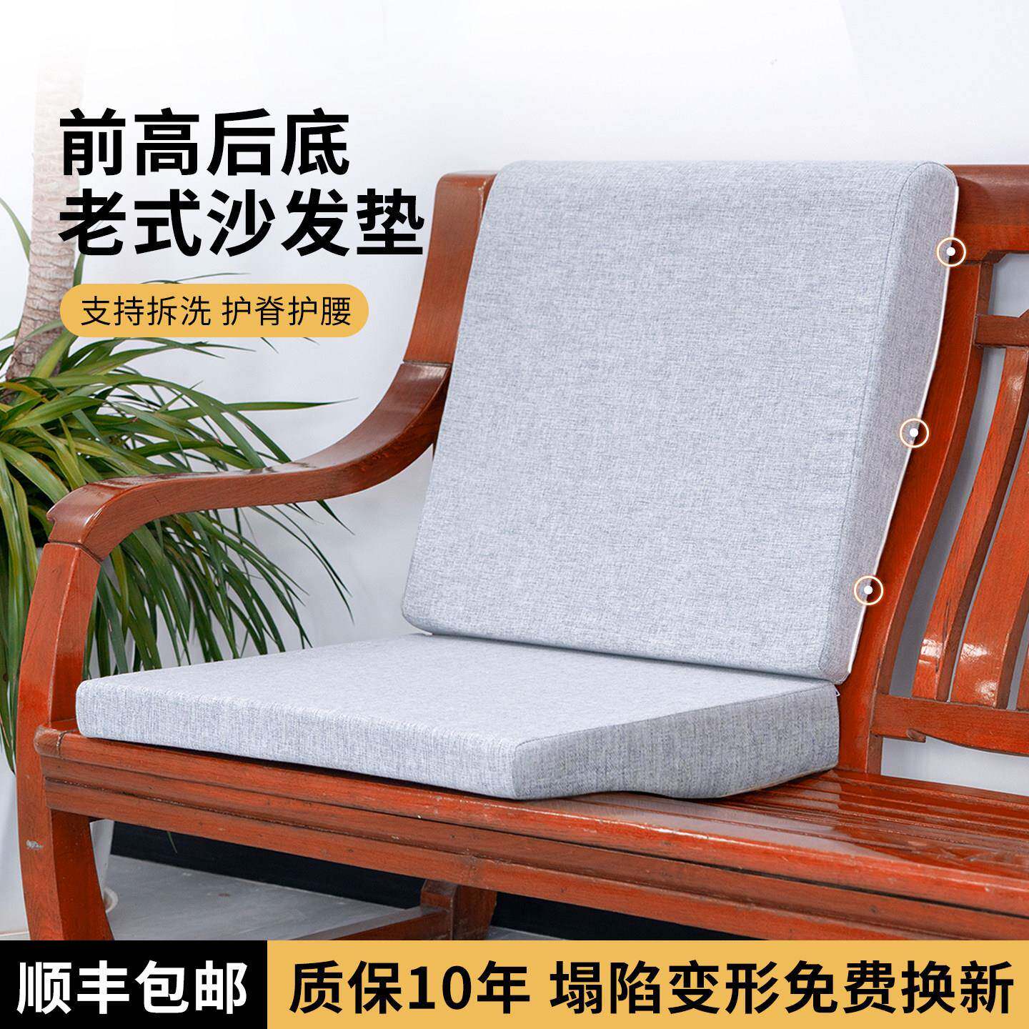 老式木发垫红木专用坐垫靠背一椅体高密度坐海沙绵前低后高老式沙