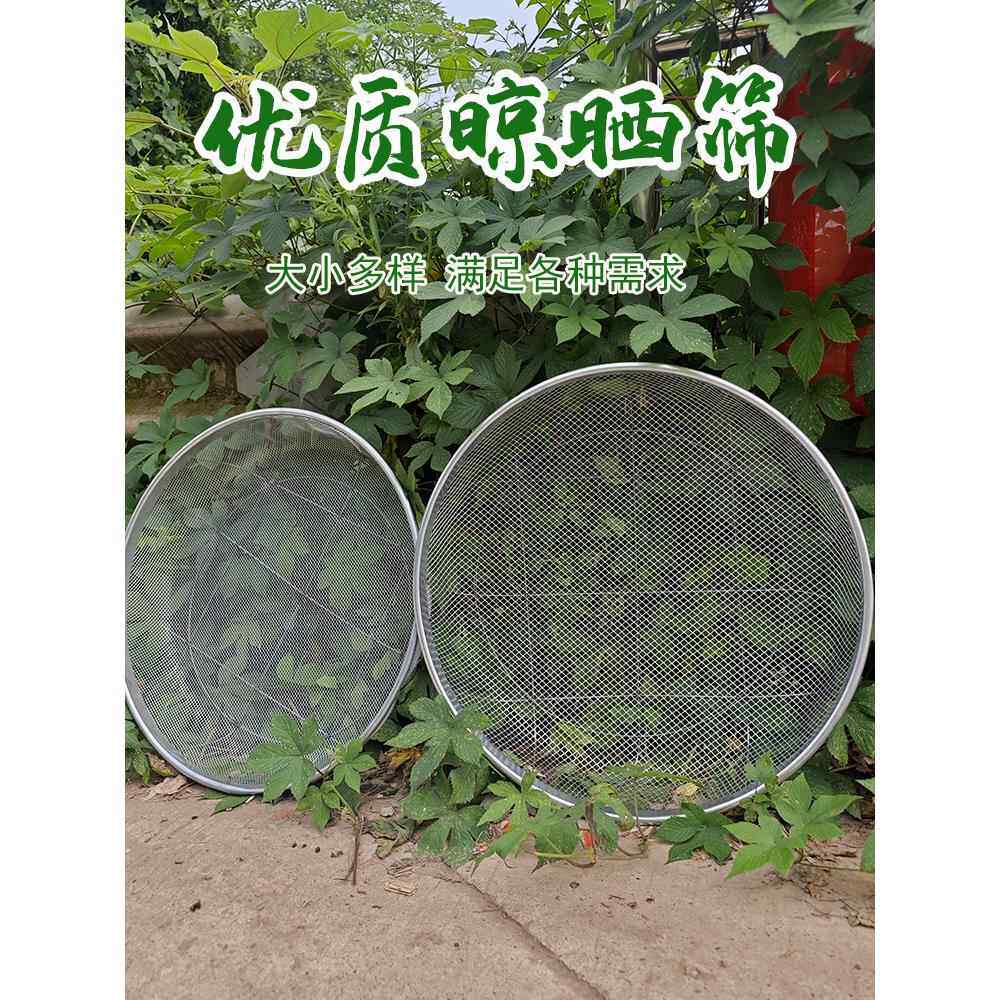 归置筛农业砂石筛大号家用商用筛子筛网 沙子 圆形耐用茶叶