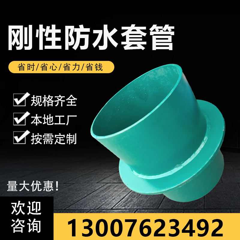厂家直销国标刚性防水套管AB型防护密闭电气组合联排通风穿墙套管