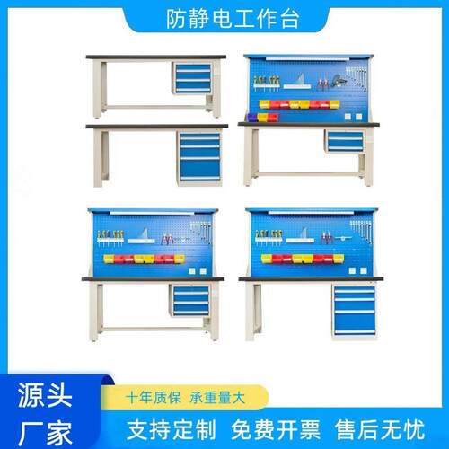 防静电重型工作台钳工工作台维修间不锈钢操作台电工实验模型检验